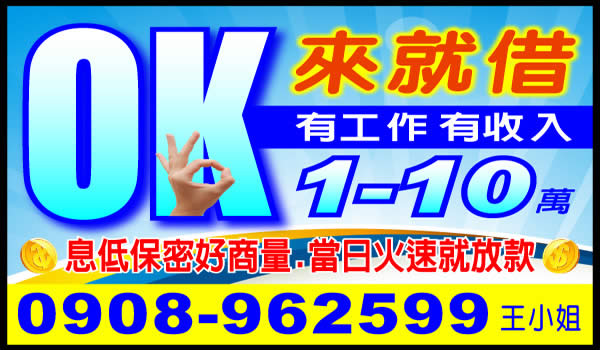 杜絕黑心，證件速借，快速借錢