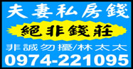 夫妻私房錢，最佳借錢管道